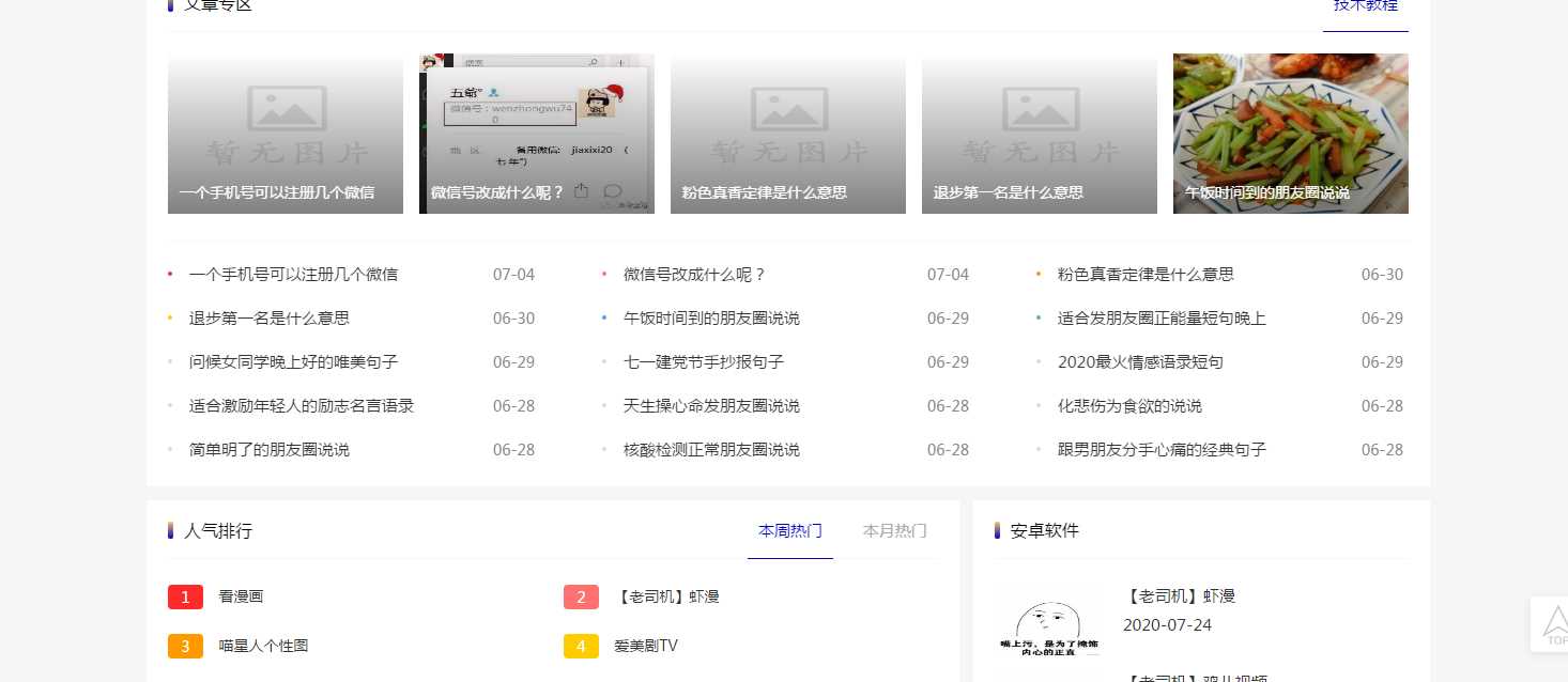 图片[2] 一点学习助手-零基础自学教程-副业项目-兴趣学习emlog仿小刀网模板附文章 一点学习助手-零基础自学教程-副业项目-兴趣学习项目资源网