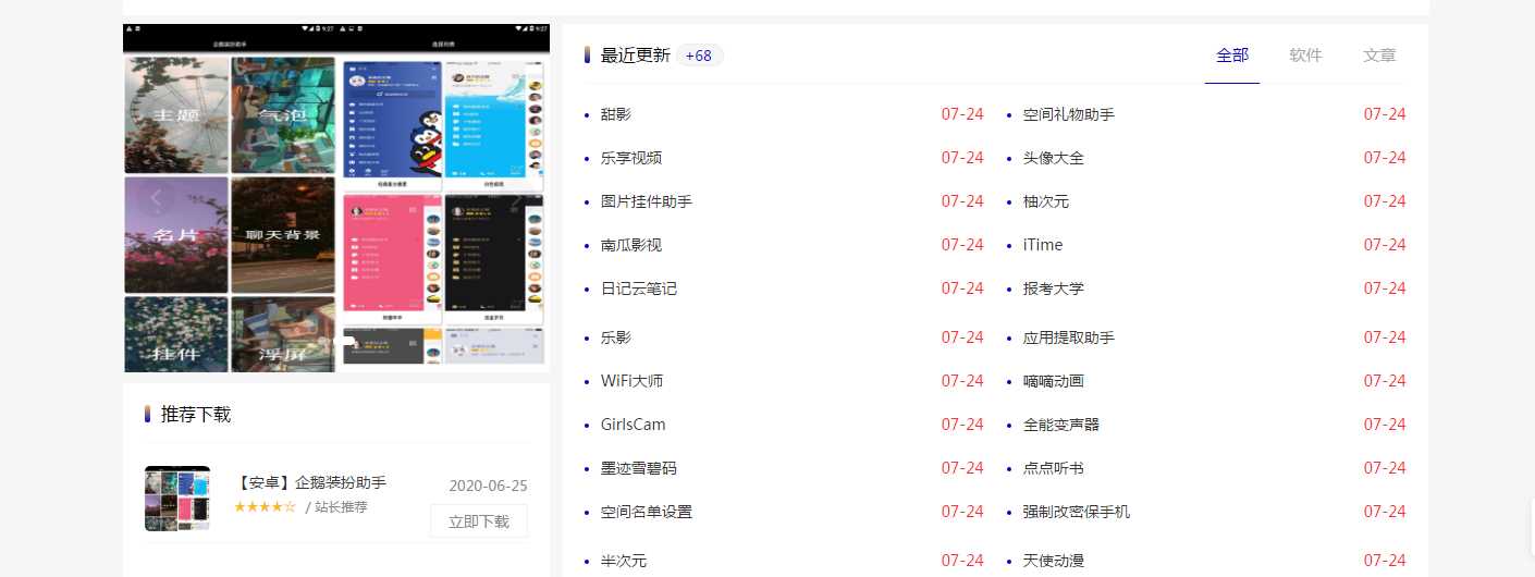 emlog仿小刀网模板附文章 一点学习助手-零基础自学教程-副业项目-兴趣学习项目资源网