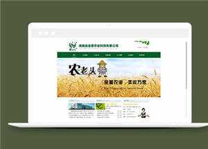 简洁农业科技企业源码模板下载 一点学习助手-零基础自学教程-副业项目-兴趣学习项目资源网