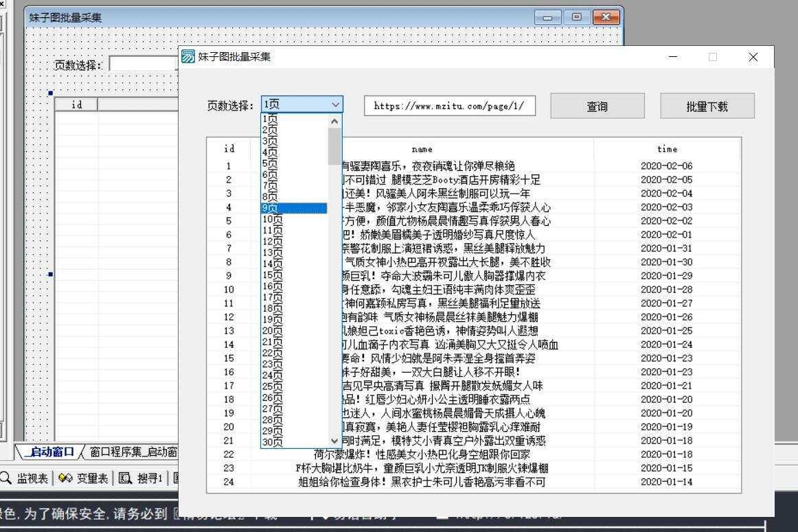 妹子图批量爬虫下载源码 一点学习助手-零基础自学教程-副业项目-兴趣学习项目资源网