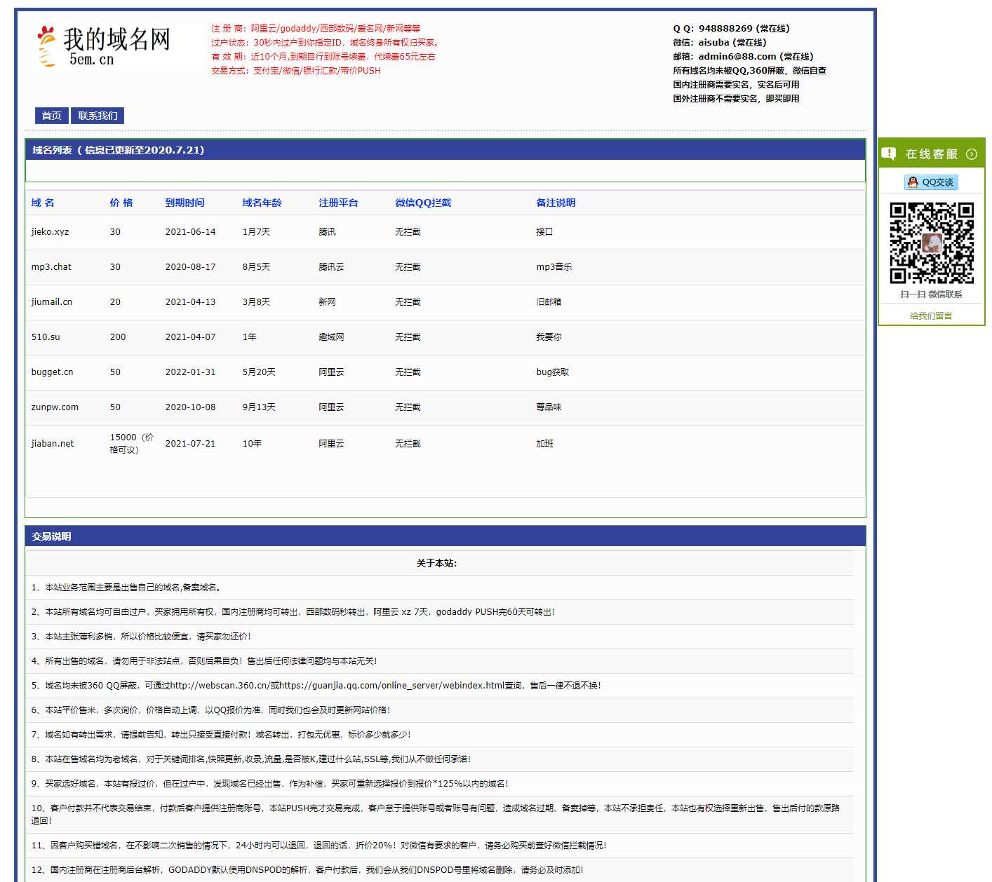 域名网在线出售域名源码 一点学习助手-零基础自学教程-副业项目-兴趣学习项目资源网