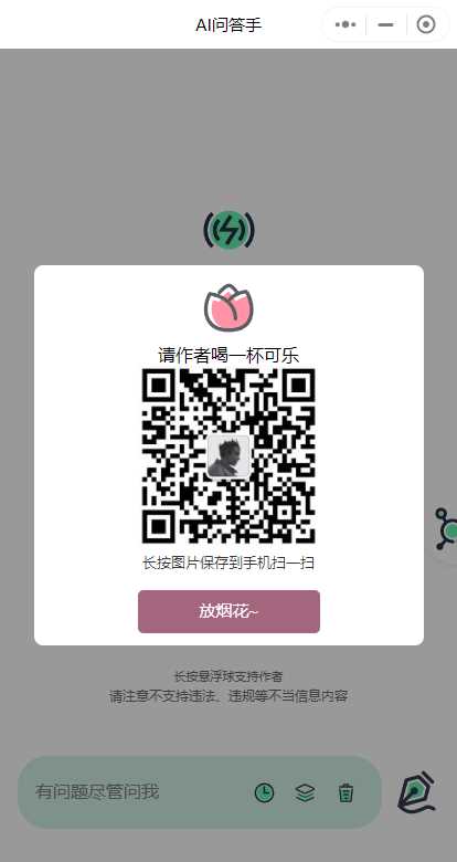 图片[3] 一点学习助手-零基础自学教程-副业项目-兴趣学习ChatGPT3.5小程序美化版超快回复速度 一点学习助手-零基础自学教程-副业项目-兴趣学习项目资源网