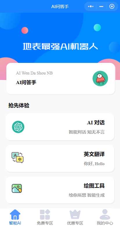 图片[2] 一点学习助手-零基础自学教程-副业项目-兴趣学习开源版本gpt3.5无需服务器搭建（阿里云函数） 一点学习助手-零基础自学教程-副业项目-兴趣学习项目资源网
