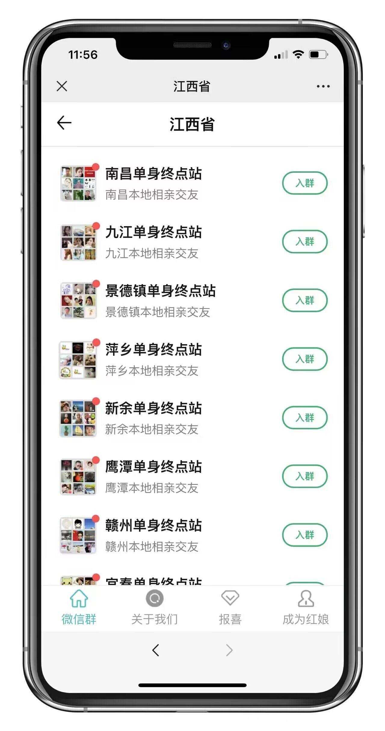 市面卖1288的最新多群同时变现付费进群系统V3.8.5版本(零基础可搭建+源码) 一点学习助手-零基础自学教程-副业项目-兴趣学习项目资源网