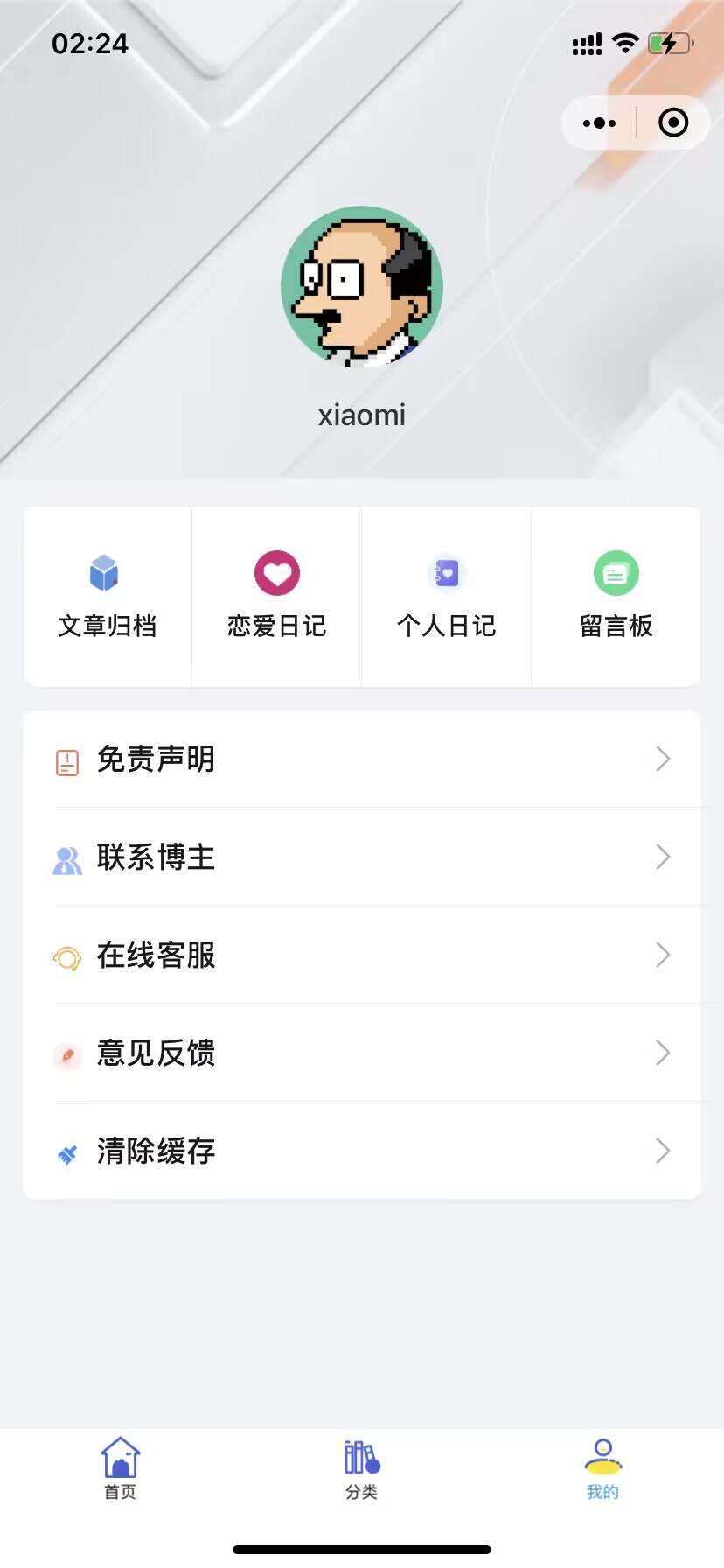 图片[4] 一点学习助手-零基础自学教程-副业项目-兴趣学习米耀华 针对于Zblog开发的微信小程序 一点学习助手-零基础自学教程-副业项目-兴趣学习项目资源网