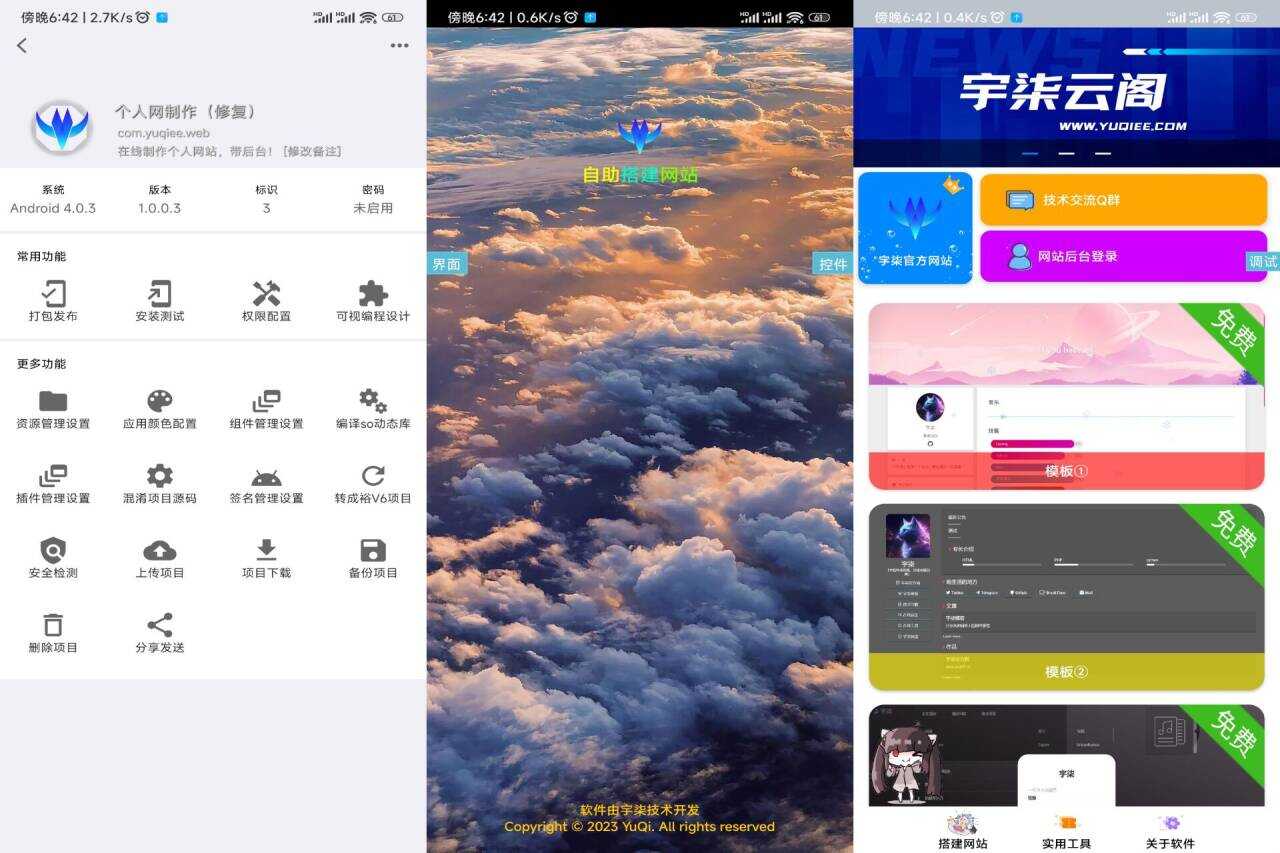 在线制作网页PHP源码+IAPPv3源码 一点学习助手-零基础自学教程-副业项目-兴趣学习项目资源网
