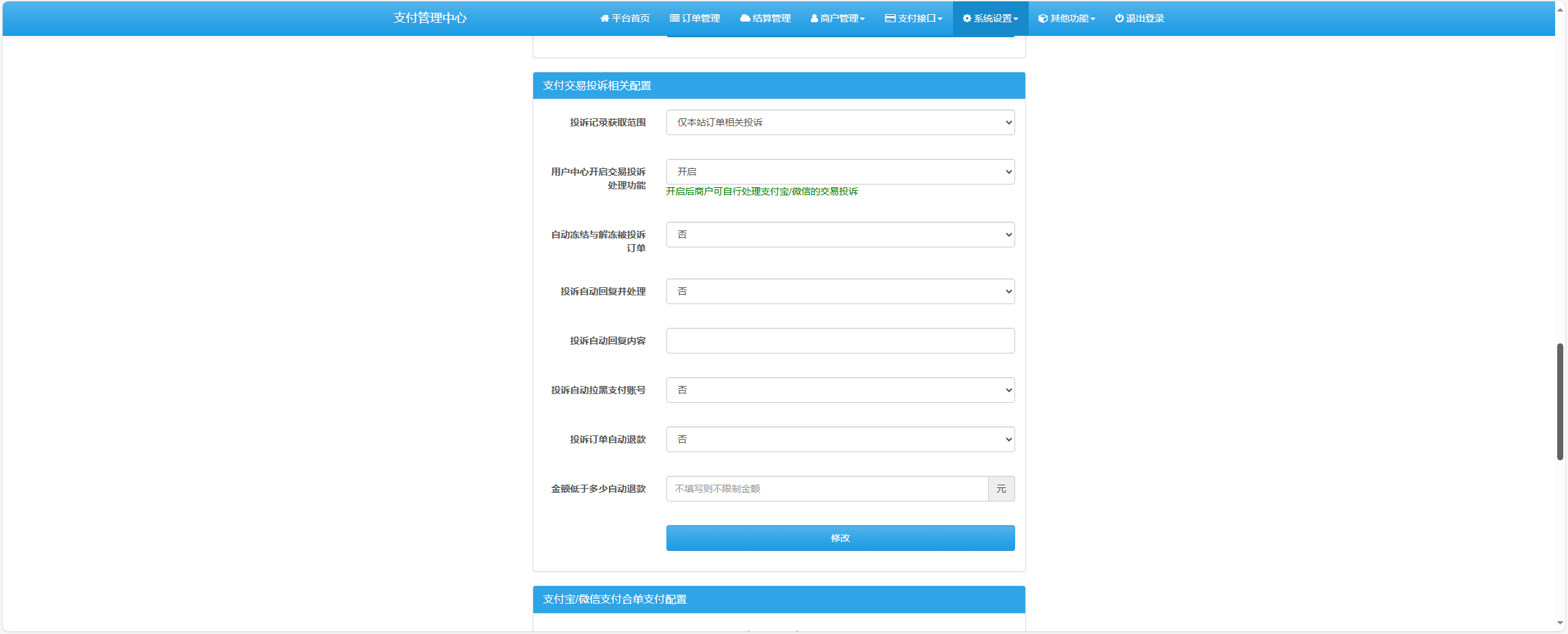 图片[3] 一点学习助手-零基础自学教程-副业项目-兴趣学习易支付增加订单投诉源码 一点学习助手-零基础自学教程-副业项目-兴趣学习项目资源网