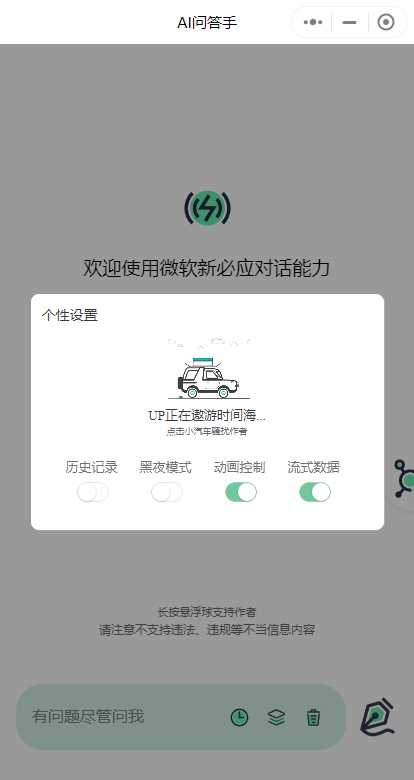 图片[4] 一点学习助手-零基础自学教程-副业项目-兴趣学习ChatGPT3.5小程序美化版超快回复速度 一点学习助手-零基础自学教程-副业项目-兴趣学习项目资源网