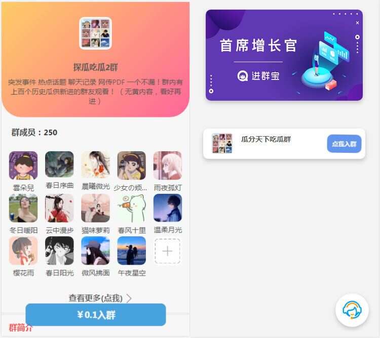 WordPress开发进群V2主题 多种引流方法 引私域二次变现 一点学习助手-零基础自学教程-副业项目-兴趣学习项目资源网