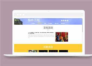 简洁旅游风景源码模板下载 一点学习助手-零基础自学教程-副业项目-兴趣学习项目资源网