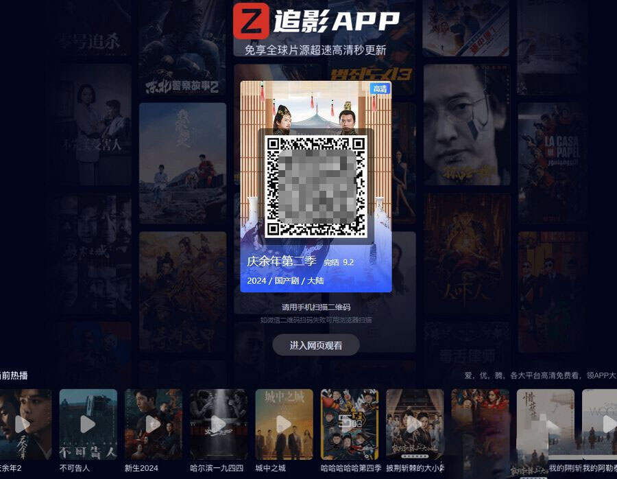 高端大气影视App下载页html源码 一点学习助手-零基础自学教程-副业项目-兴趣学习项目资源网
