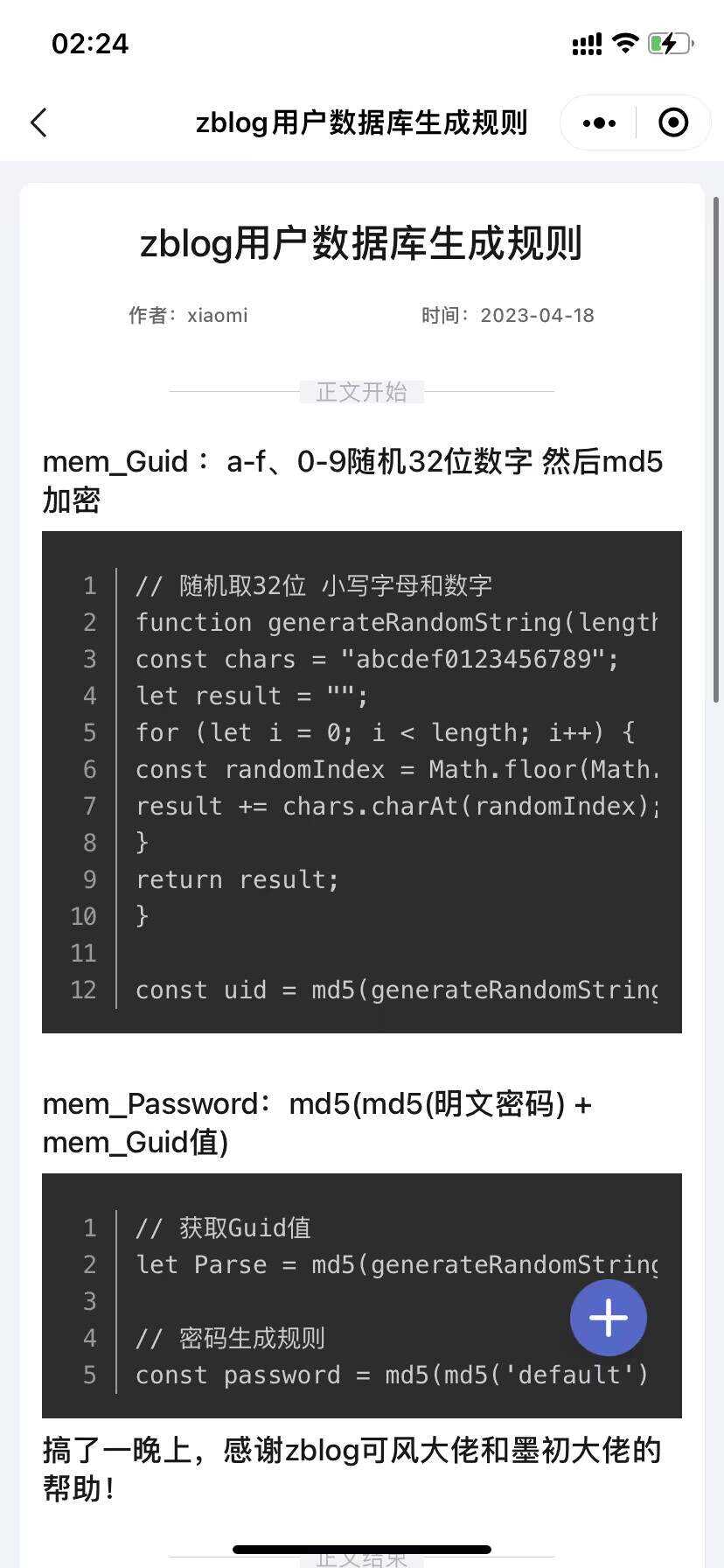 图片[3] 一点学习助手-零基础自学教程-副业项目-兴趣学习米耀华 针对于Zblog开发的微信小程序 一点学习助手-零基础自学教程-副业项目-兴趣学习项目资源网