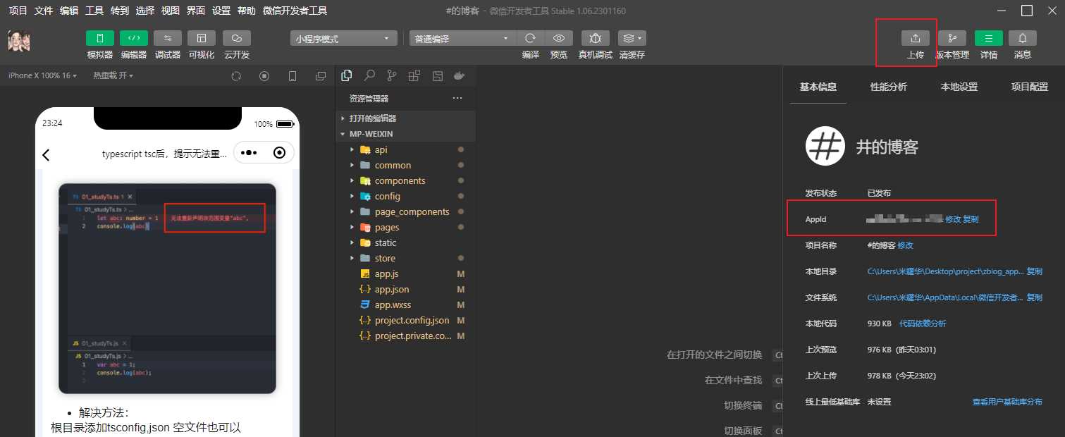 图片[11] 一点学习助手-零基础自学教程-副业项目-兴趣学习米耀华 针对于Zblog开发的微信小程序 一点学习助手-零基础自学教程-副业项目-兴趣学习项目资源网