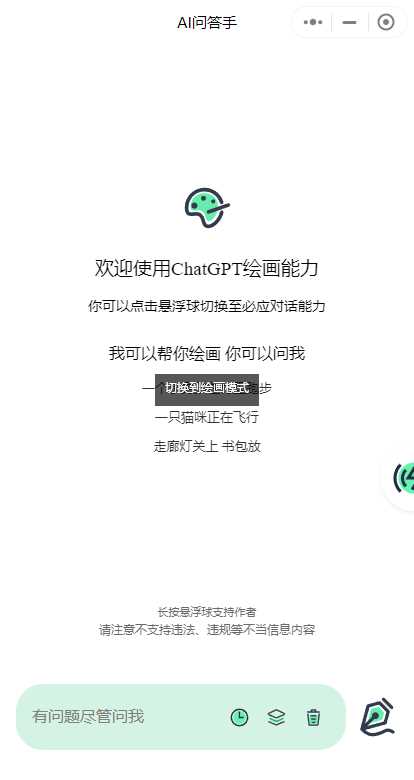图片[2] 一点学习助手-零基础自学教程-副业项目-兴趣学习ChatGPT3.5小程序美化版超快回复速度 一点学习助手-零基础自学教程-副业项目-兴趣学习项目资源网