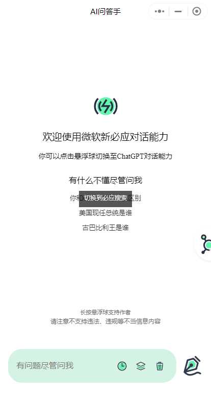 ChatGPT3.5小程序美化版超快回复速度 一点学习助手-零基础自学教程-副业项目-兴趣学习项目资源网