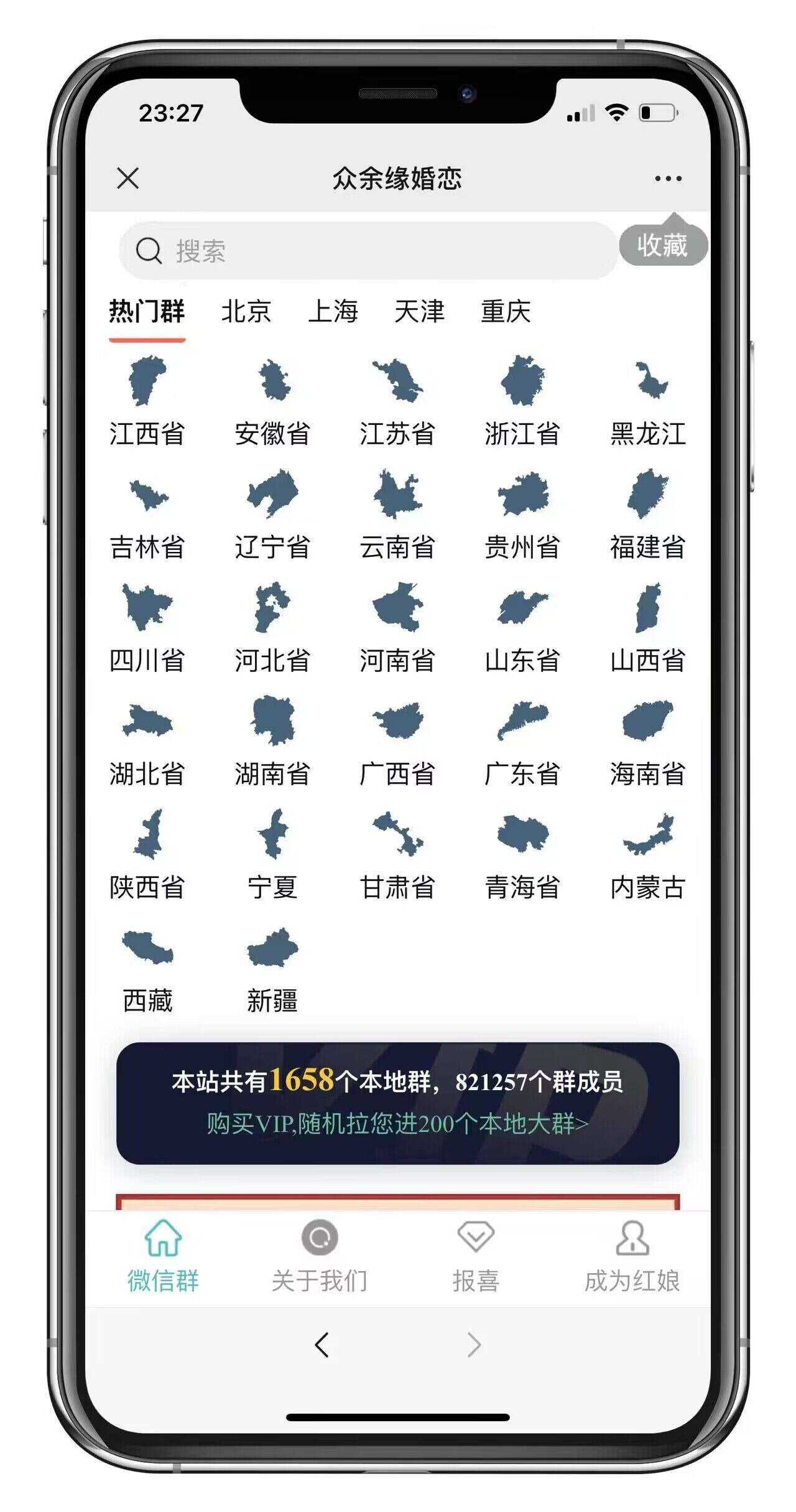 图片[2] 一点学习助手-零基础自学教程-副业项目-兴趣学习市面卖1288的最新多群同时变现付费进群系统V3.8.5版本(零基础可搭建+源码) 一点学习助手-零基础自学教程-副业项目-兴趣学习项目资源网