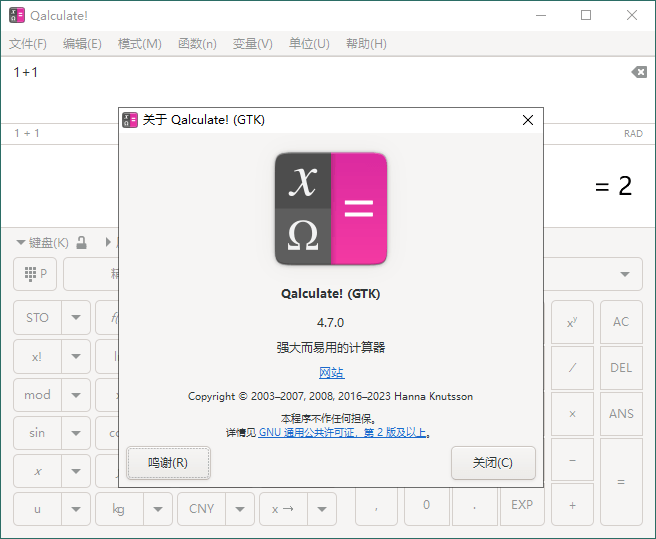 Qalculate!多功能计算器v5.2便携版 一点学习助手-零基础自学教程-副业项目-兴趣学习项目资源网