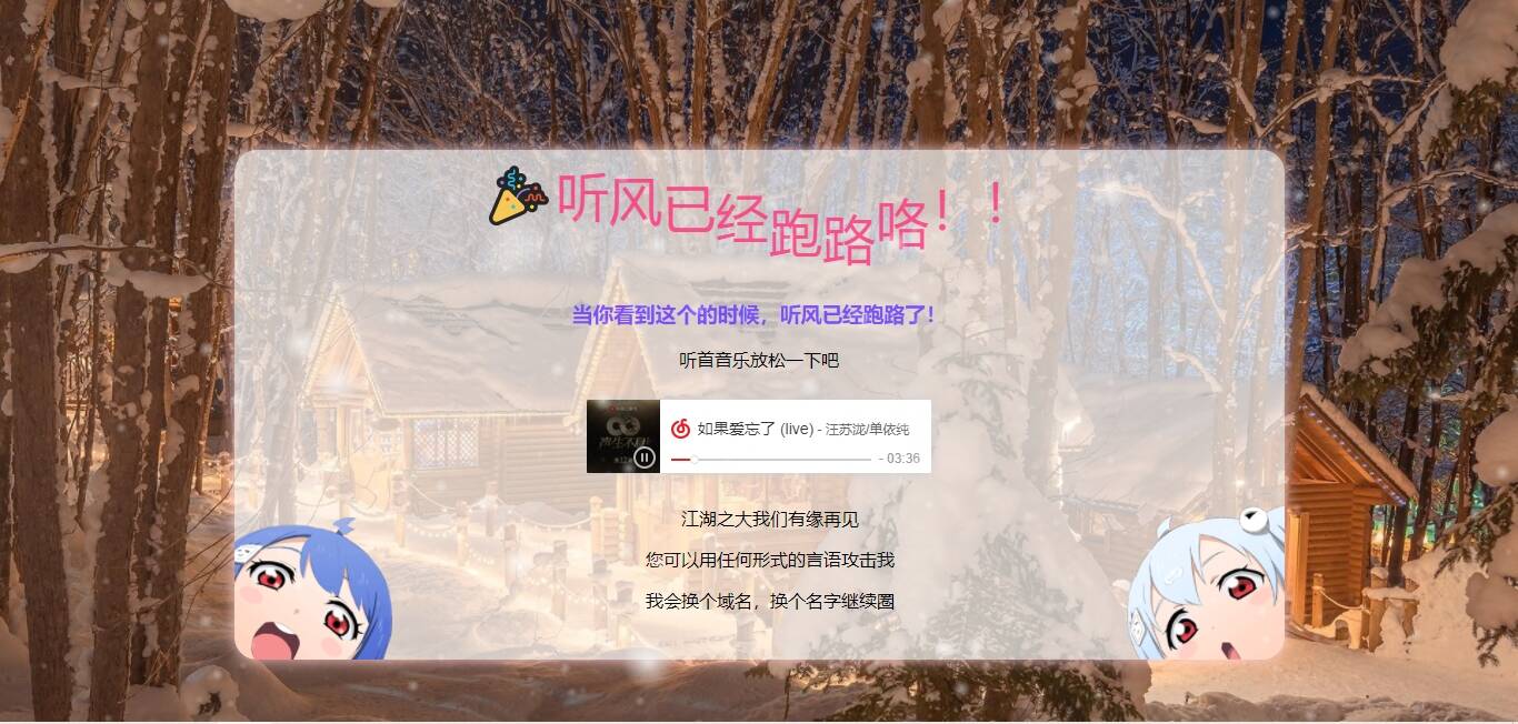 站长跑路单页 网站公告通知html网站源码 一点学习助手-零基础自学教程-副业项目-兴趣学习项目资源网
