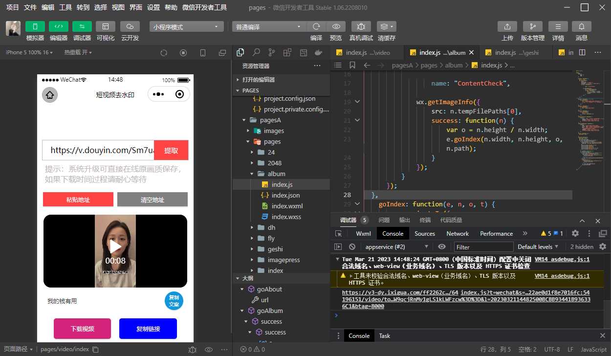 十一工具箱流量主小程序源码 一点学习助手-零基础自学教程-副业项目-兴趣学习项目资源网