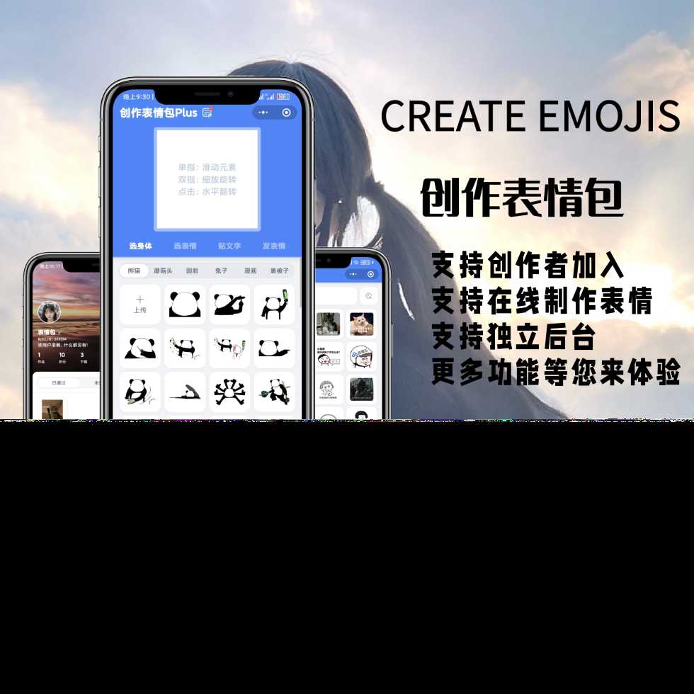 表情包创作、取图小程序端（带流量主） 一点学习助手-零基础自学教程-副业项目-兴趣学习项目资源网