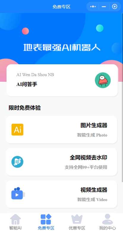 开源版本gpt3.5无需服务器搭建（阿里云函数） 一点学习助手-零基础自学教程-副业项目-兴趣学习项目资源网