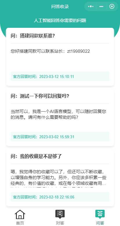 首发ChatGPT3.5小程序开源vue 一点学习助手-零基础自学教程-副业项目-兴趣学习项目资源网