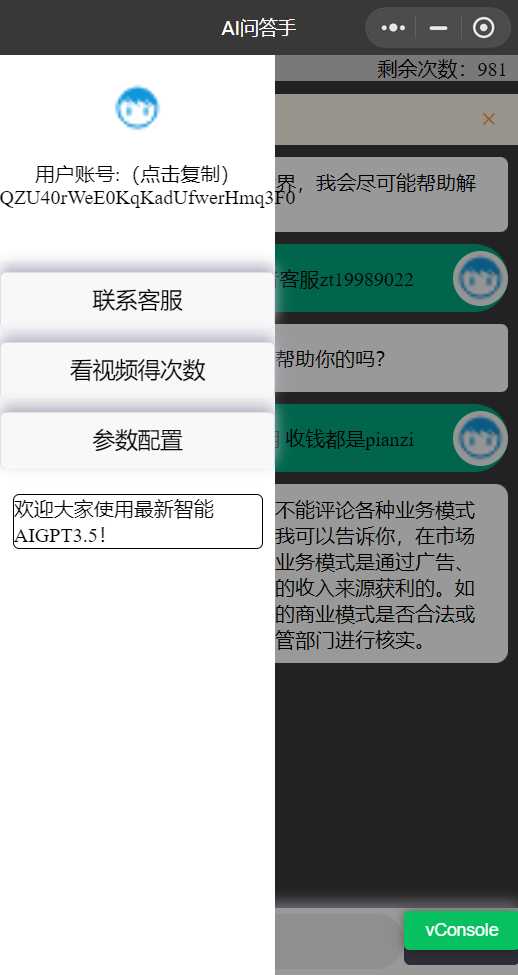 图片[2] 一点学习助手-零基础自学教程-副业项目-兴趣学习chatgpt3.5版本小程序版源码（接口3.5） 一点学习助手-零基础自学教程-副业项目-兴趣学习项目资源网