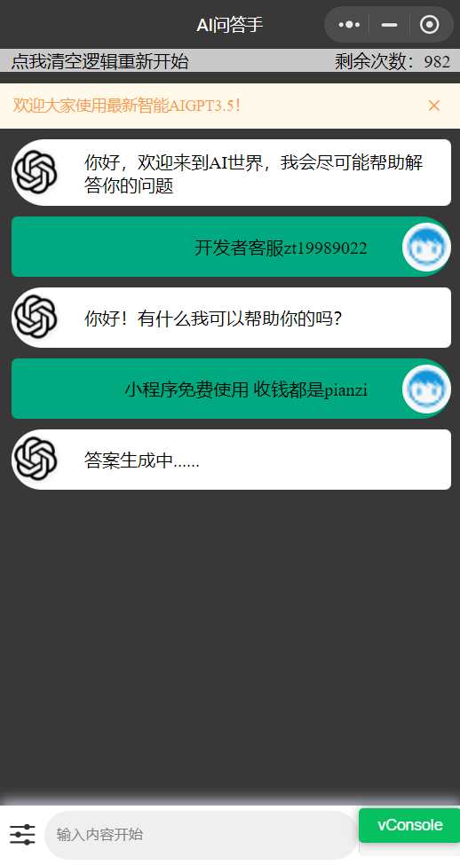 chatgpt3.5版本小程序版源码（接口3.5） 一点学习助手-零基础自学教程-副业项目-兴趣学习项目资源网