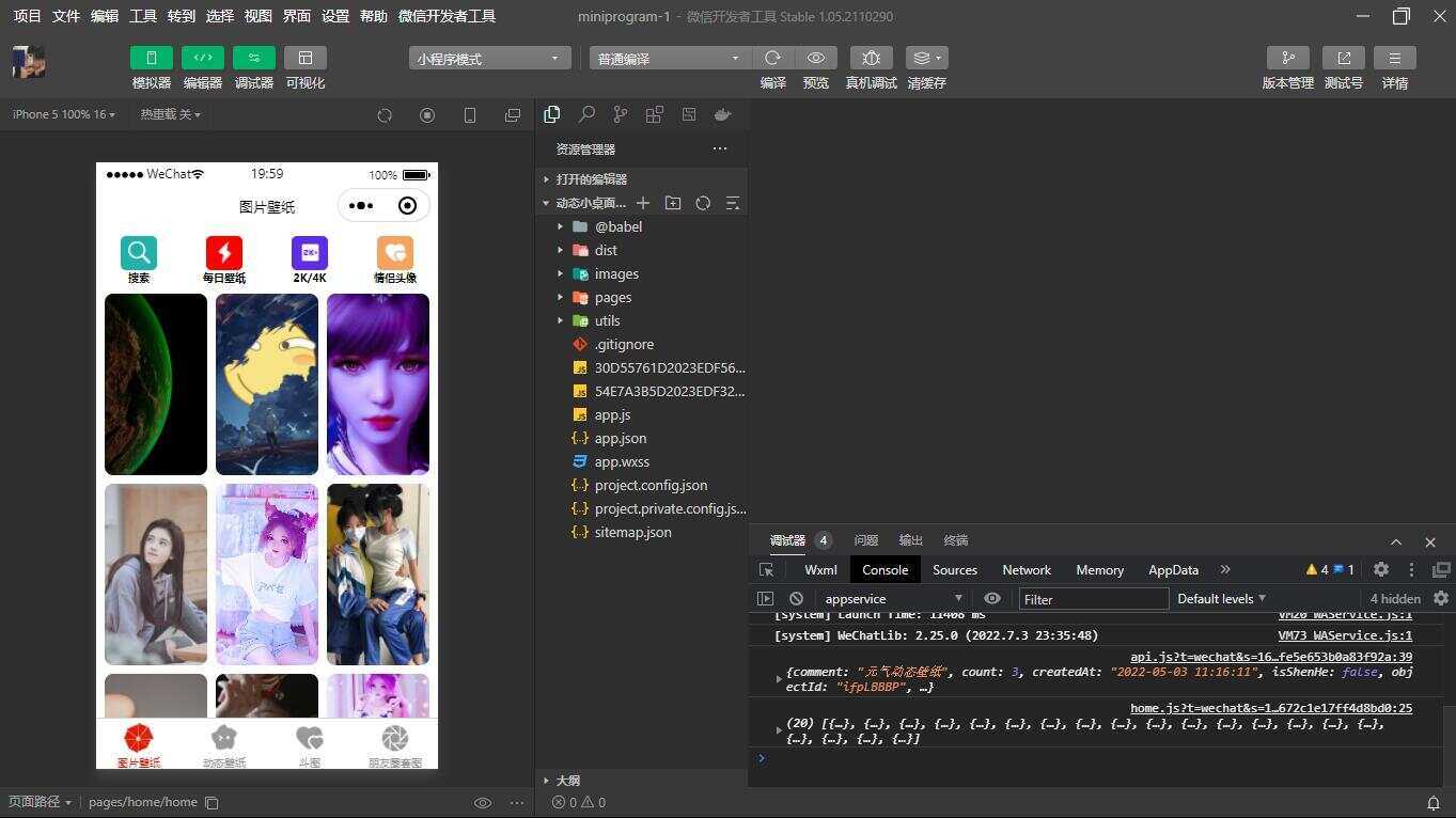 表情包小程序V2.0 动态小桌面 壁纸精选 情侣头像 一点学习助手-零基础自学教程-副业项目-兴趣学习项目资源网