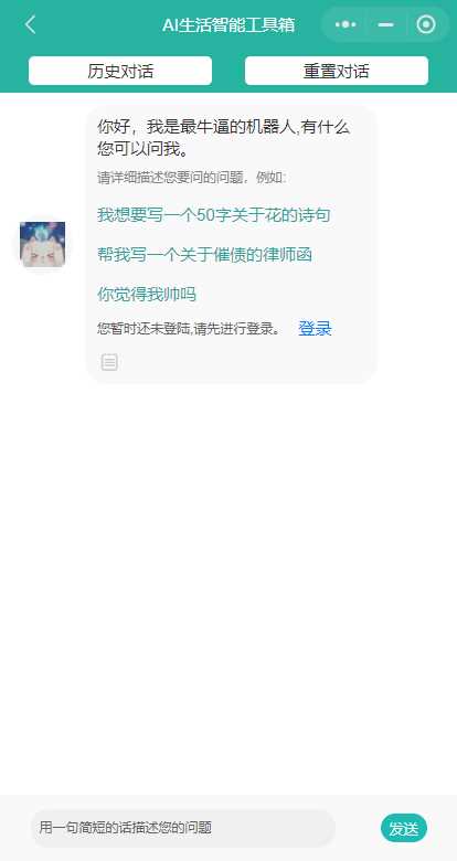 图片[4] 一点学习助手-零基础自学教程-副业项目-兴趣学习首发ChatGPT3.5小程序开源vue 一点学习助手-零基础自学教程-副业项目-兴趣学习项目资源网