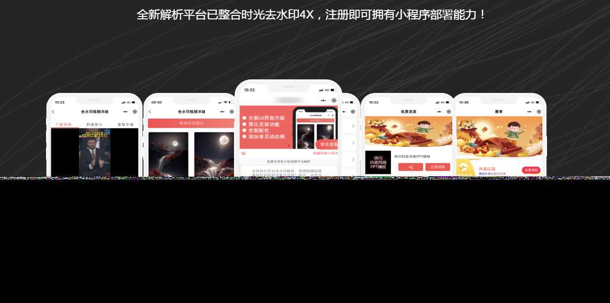 去水印小程序源码和教程 一点学习助手-零基础自学教程-副业项目-兴趣学习项目资源网