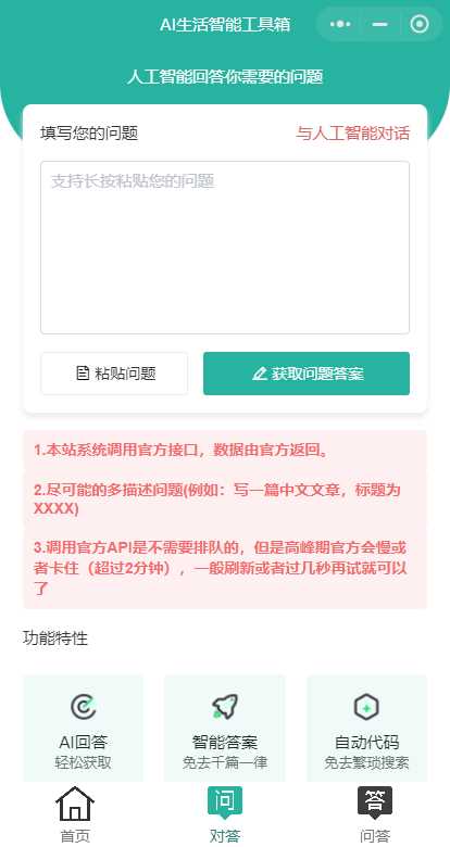图片[2] 一点学习助手-零基础自学教程-副业项目-兴趣学习首发ChatGPT3.5小程序开源vue 一点学习助手-零基础自学教程-副业项目-兴趣学习项目资源网