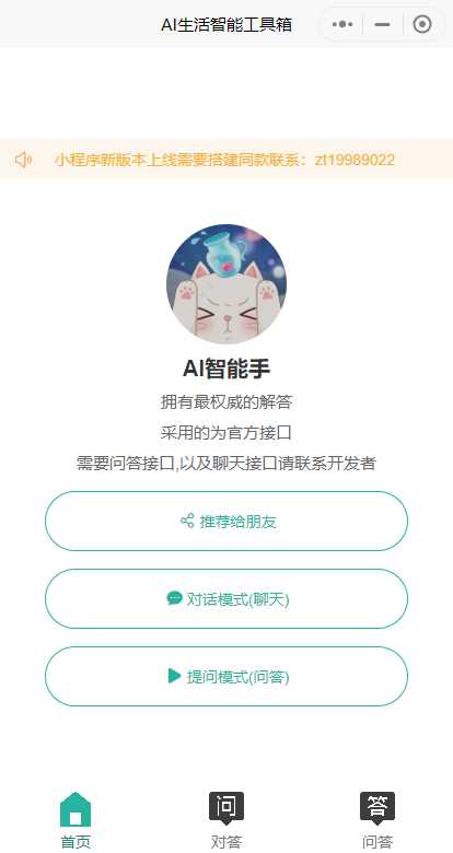 图片[3] 一点学习助手-零基础自学教程-副业项目-兴趣学习首发ChatGPT3.5小程序开源vue 一点学习助手-零基础自学教程-副业项目-兴趣学习项目资源网