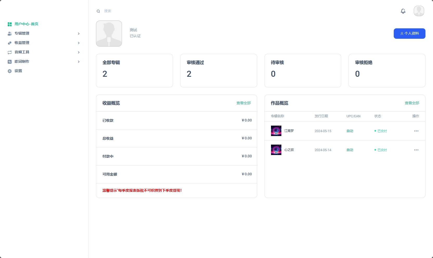 音乐发行平台无加密源码 一点学习助手-零基础自学教程-副业项目-兴趣学习项目资源网