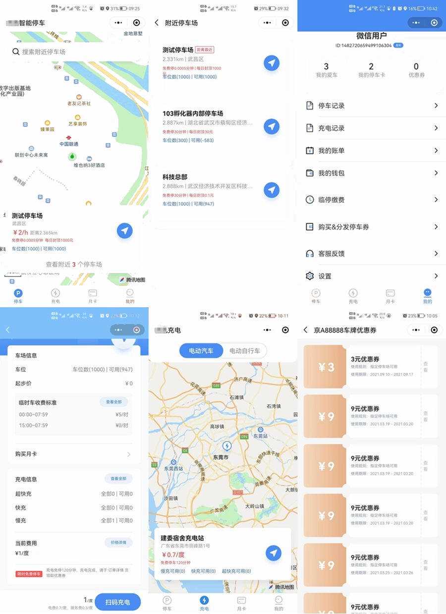 智慧停车场微信小程序源码/全开源智能停车系统源码 一点学习助手-零基础自学教程-副业项目-兴趣学习项目资源网