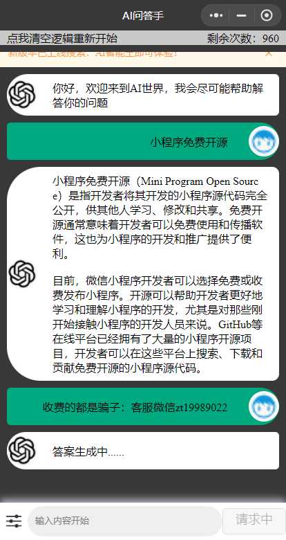 图片[2] 一点学习助手-零基础自学教程-副业项目-兴趣学习期待已久的chatgpt修复版本来了 内置3.5接口 一点学习助手-零基础自学教程-副业项目-兴趣学习项目资源网