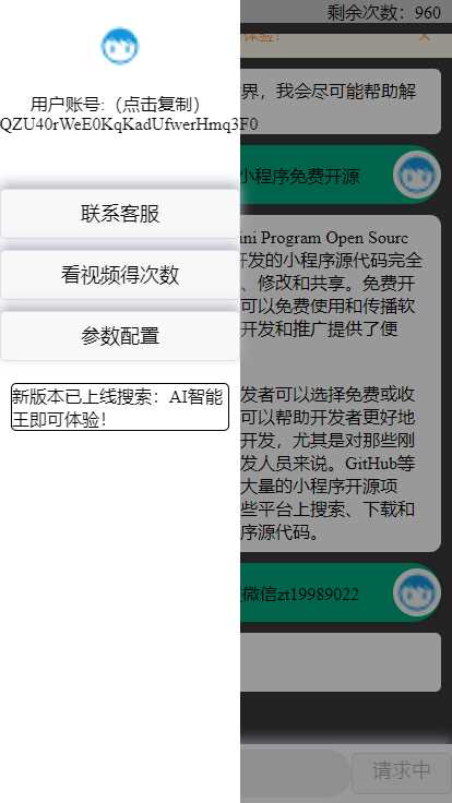 图片[3] 一点学习助手-零基础自学教程-副业项目-兴趣学习期待已久的chatgpt修复版本来了 内置3.5接口 一点学习助手-零基础自学教程-副业项目-兴趣学习项目资源网