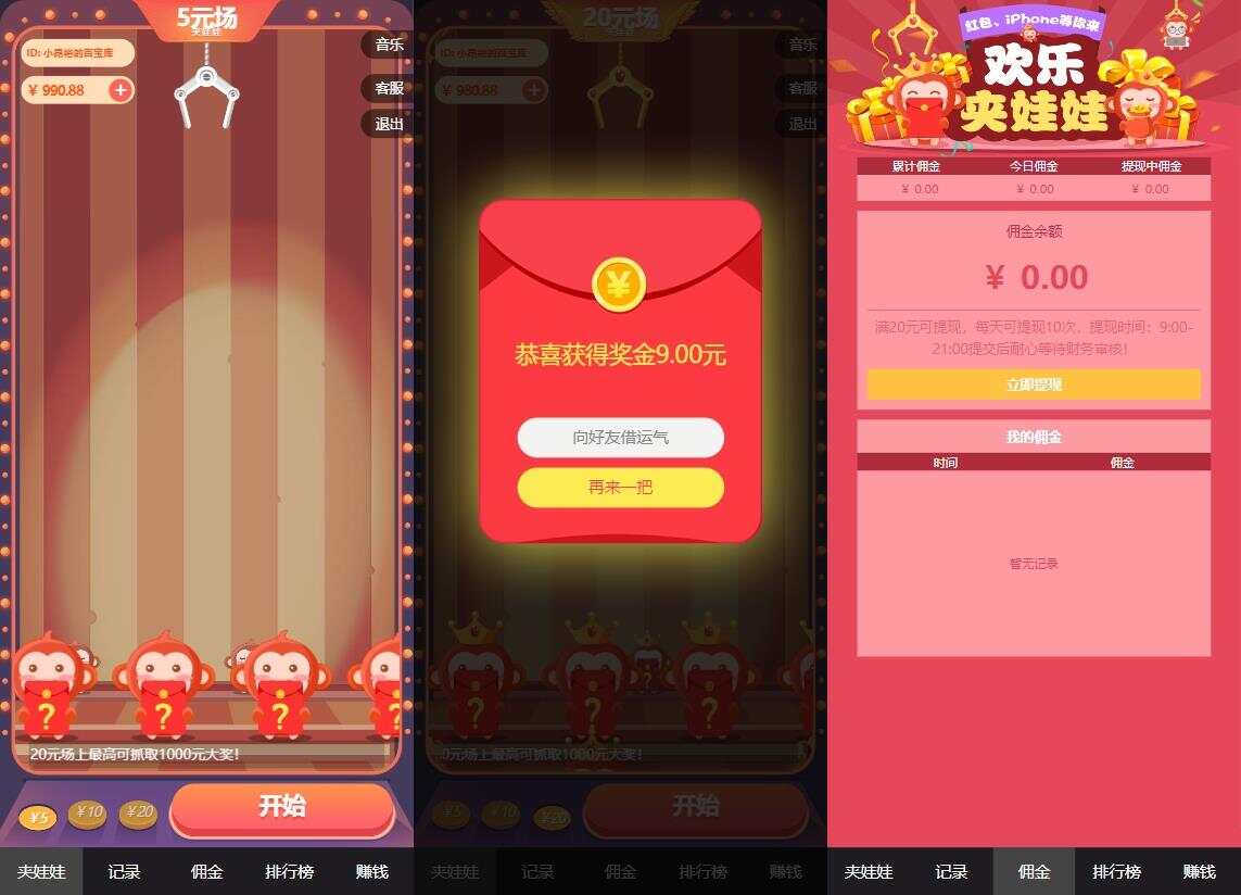 红包互换夹娃娃源码 一点学习助手-零基础自学教程-副业项目-兴趣学习项目资源网