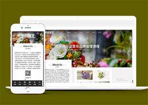 美丽鲜花花艺类网站前端模板下载 一点学习助手-零基础自学教程-副业项目-兴趣学习项目资源网