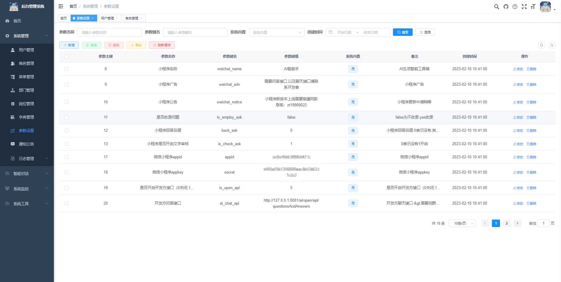 图片[6] 一点学习助手-零基础自学教程-副业项目-兴趣学习首发ChatGPT3.5小程序开源vue 一点学习助手-零基础自学教程-副业项目-兴趣学习项目资源网