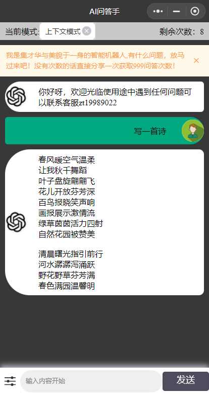 图片[2] 一点学习助手-零基础自学教程-副业项目-兴趣学习ChatGPT3.1小程序自带流量主版本！ 一点学习助手-零基础自学教程-副业项目-兴趣学习项目资源网