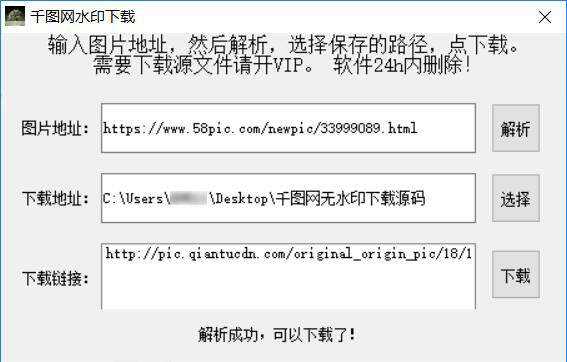 千图网无水印素材解析源码 一点学习助手-零基础自学教程-副业项目-兴趣学习项目资源网