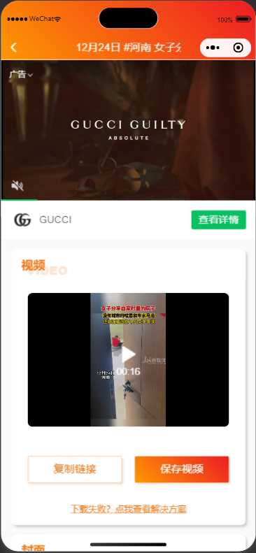 图片[3] 一点学习助手-零基础自学教程-副业项目-兴趣学习橘猫去水印小程序源码免费分享 一点学习助手-零基础自学教程-副业项目-兴趣学习项目资源网