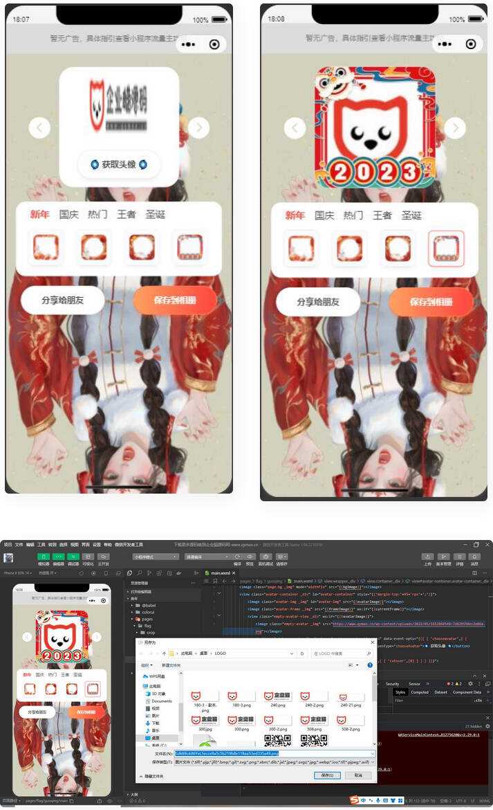2023兔年头像框制作生成微信小程序源码 多模板 一点学习助手-零基础自学教程-副业项目-兴趣学习项目资源网
