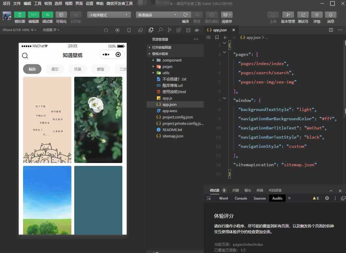uni-app壁纸小程序源码无需服务器 一点学习助手-零基础自学教程-副业项目-兴趣学习项目资源网