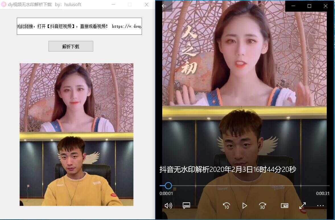 抖音无水印解析软件源码 一点学习助手-零基础自学教程-副业项目-兴趣学习项目资源网