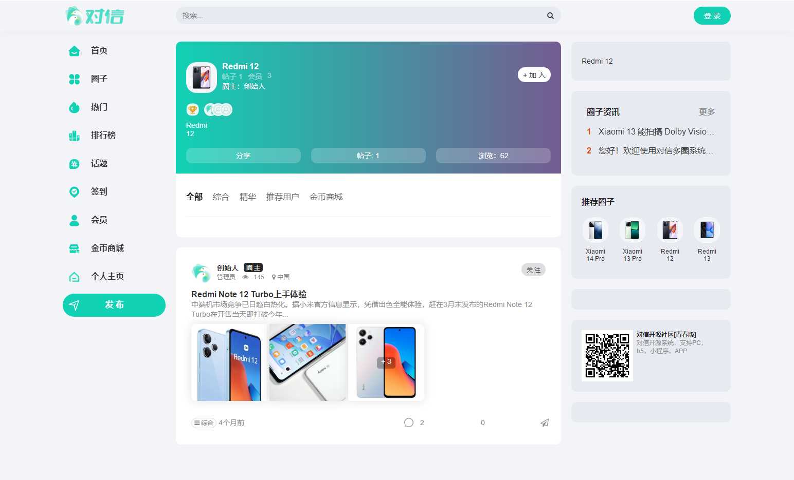 图片[3] 一点学习助手-零基础自学教程-副业项目-兴趣学习对信开源圈子系统全开源源码_多端支持_免费商用 一点学习助手-零基础自学教程-副业项目-兴趣学习项目资源网