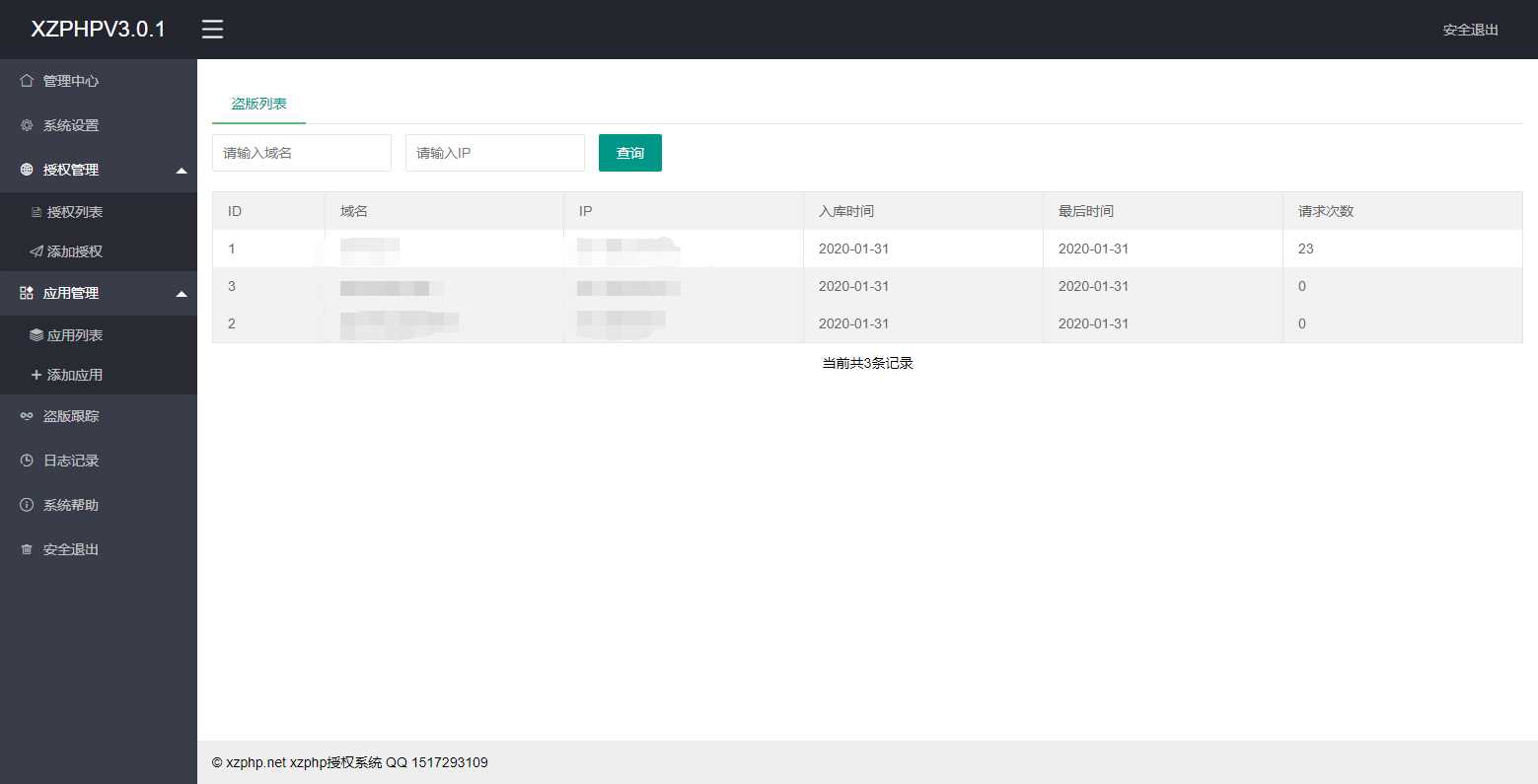 XZPHP授权系统V3.0.1 一点学习助手-零基础自学教程-副业项目-兴趣学习项目资源网