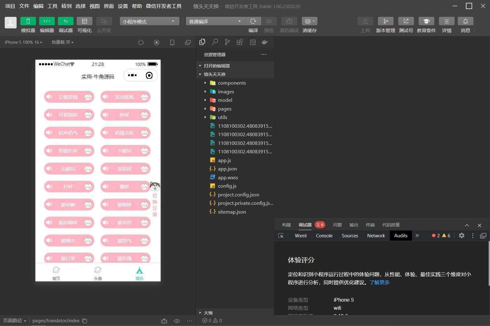 图片[4] 一点学习助手-零基础自学教程-副业项目-兴趣学习QQ微信头像制图工具箱小程序纯前端源码 一点学习助手-零基础自学教程-副业项目-兴趣学习项目资源网
