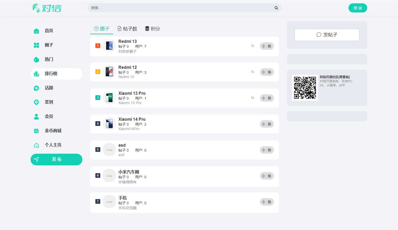 图片[2] 一点学习助手-零基础自学教程-副业项目-兴趣学习对信开源圈子系统全开源源码_多端支持_免费商用 一点学习助手-零基础自学教程-副业项目-兴趣学习项目资源网